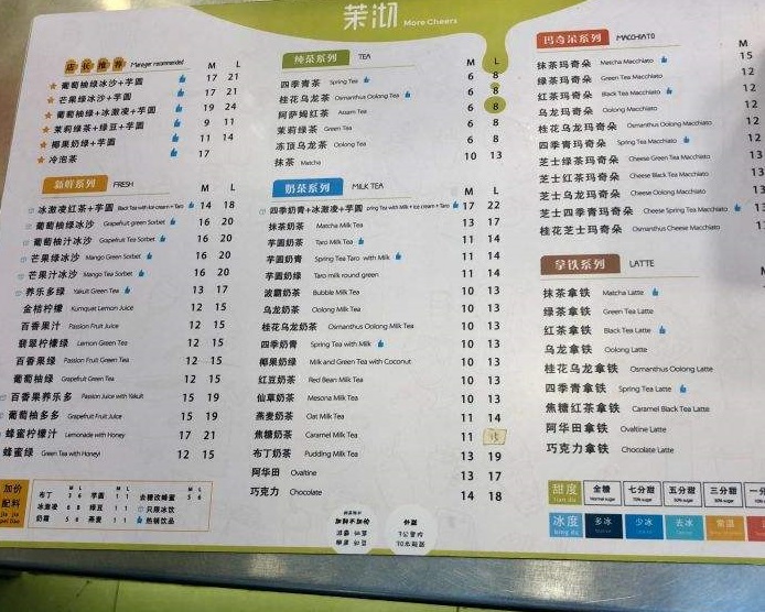 2020茉沏奶茶价目表新鲜出炉,一杯只需11元