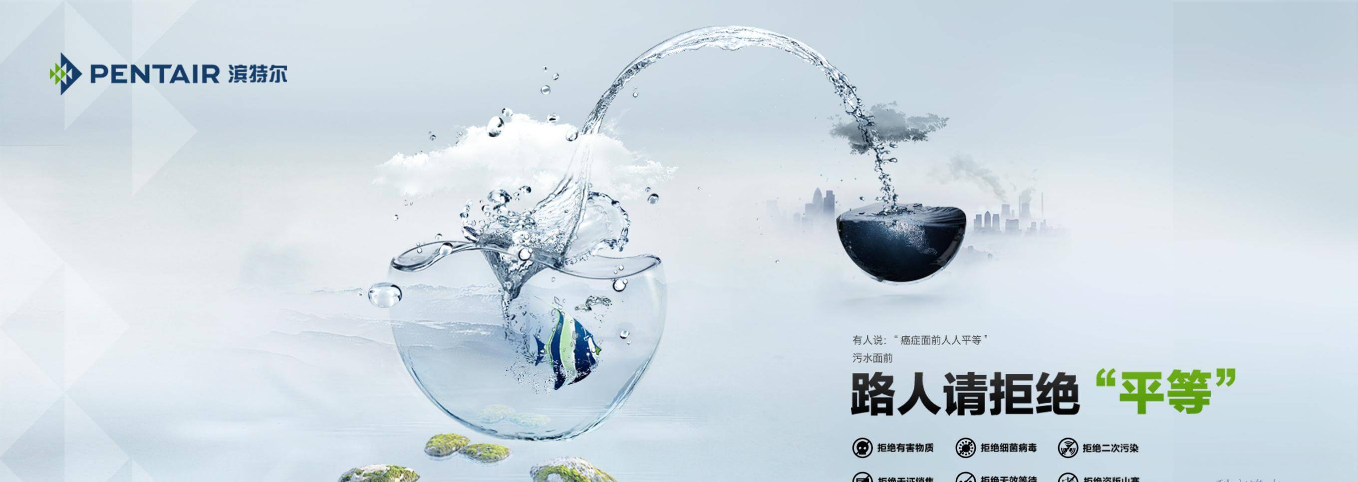 滨特尔净水器加盟流程