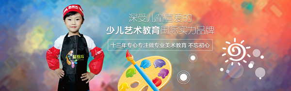 缤纷鸟少儿美术加盟支持 缤纷鸟少儿美术加盟支持