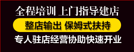 靓车洁汽车美容加盟支持