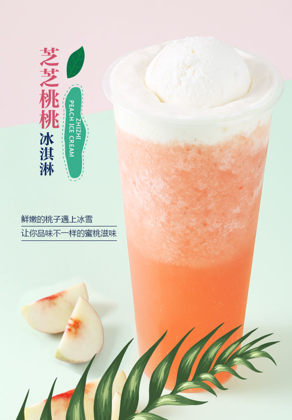 蜜菓冰点加盟流程