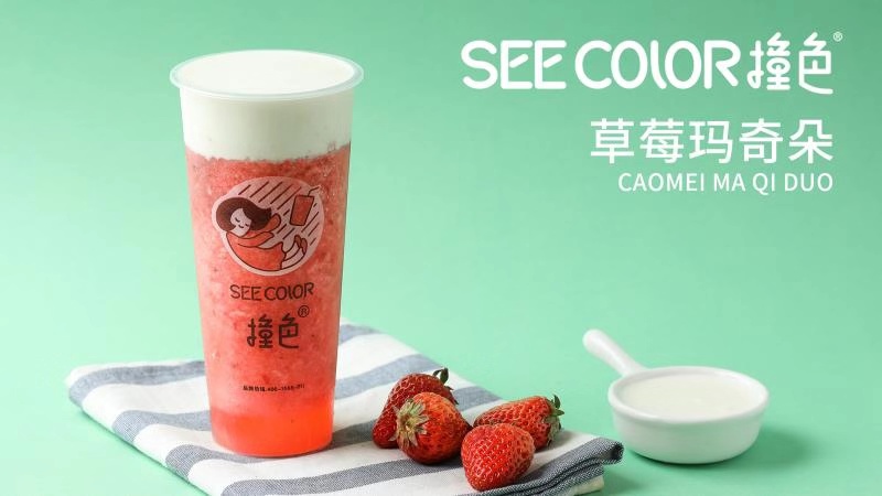 SEECOLOR撞色饮品加盟