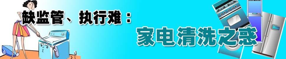 格科家电清洗加盟流程