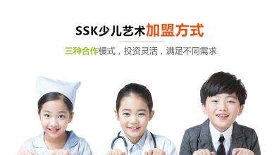 SSK艺术教育加盟