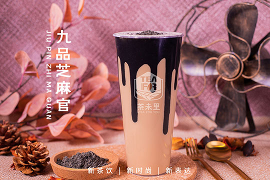 茶未里奶茶加盟支持