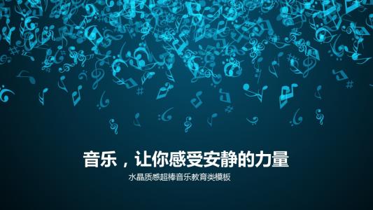 知旦音乐教育加盟支持