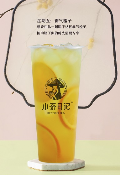 小茶日记加盟流程