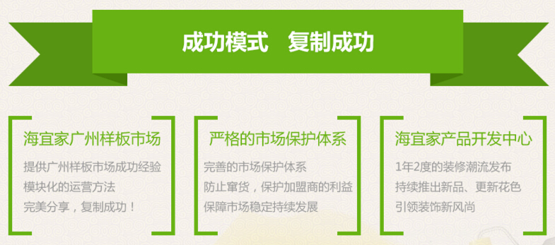海宜家硅藻泥加盟优势 海宜家硅藻泥加盟优势