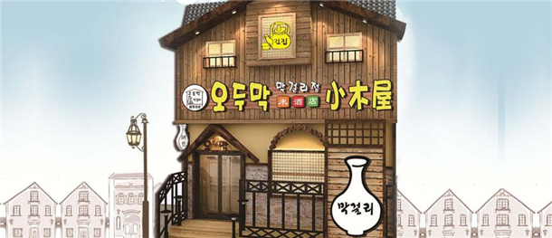 小木屋韩国料理加盟