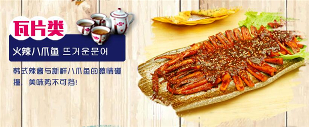小木屋韩国料理加盟支持