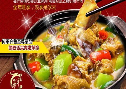 福升斋黄焖鸡米饭加盟优势