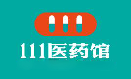 111医药馆