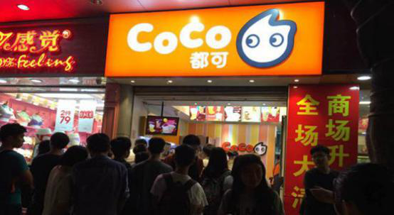 coco<a href=/listinfo-25-0.html target=_blank class=infotextkey>奶茶</a>加盟要满足什么条件？coco都可成本和利润又是如何呢？