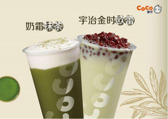 coco<a href=/listinfo-25-0.html target=_blank class=infotextkey>奶茶</a>加盟要满足什么条件？coco都可成本和利润又是如何呢？