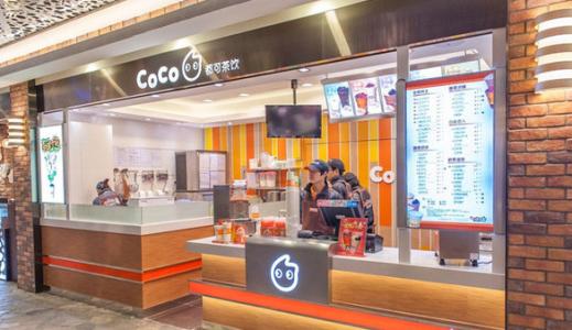 CoCo网红<a href=/listinfo-25-0.html target=_blank class=infotextkey>奶茶</a>菜单分享，投资加盟的理想<a href=/listinfo-1-0.html target=_blank class=infotextkey>项目</a>