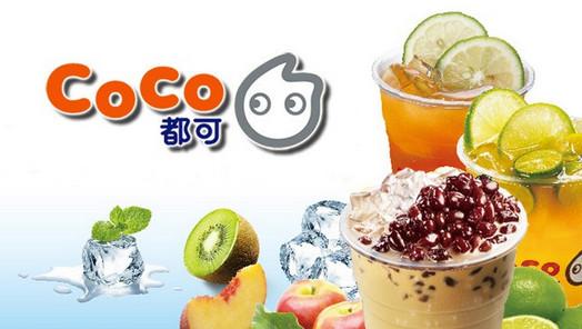coco都可<a href=/listinfo-25-0.html target=_blank class=infotextkey>奶茶</a>