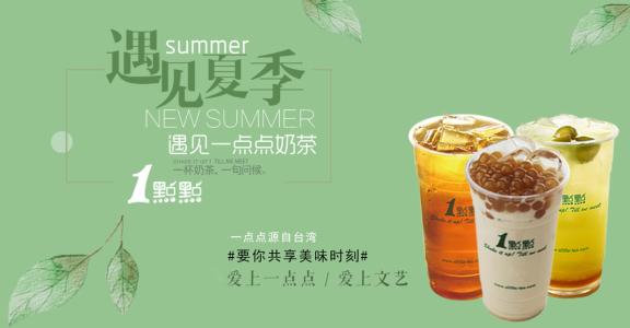 一点点<a href=/listinfo-25-0.html target=_blank class=infotextkey>奶茶</a>