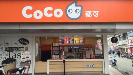 coco都可<a href=/listinfo-25-0.html target=_blank class=infotextkey>奶茶</a>