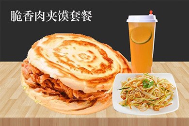 杜中记肉夹馍加盟支持