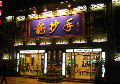 龙抄手加盟支持