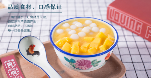 简鹿糖水铺加盟支持