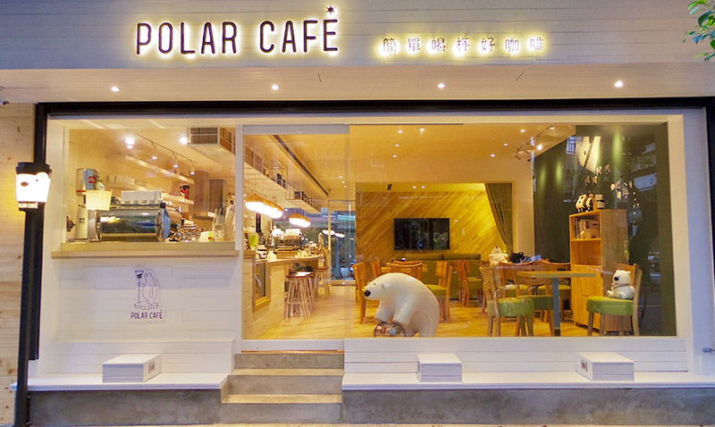 polarcafe 宝拉白熊咖啡加盟支持