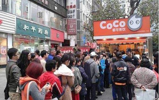 coco<a href=/listinfo-25-0.html target=_blank class=infotextkey>奶茶</a>加盟要满足什么条件？coco都可成本和利润又是如何呢？