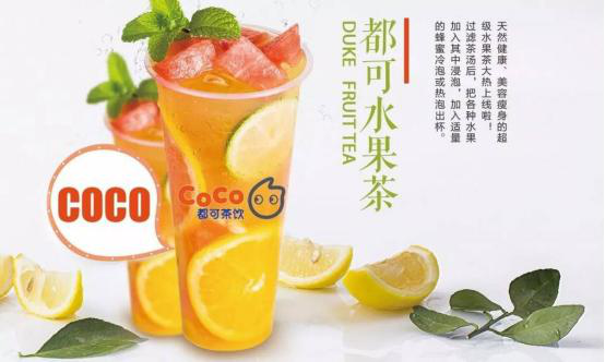 coco<a href=/listinfo-25-0.html target=_blank class=infotextkey>奶茶</a>加盟要满足什么条件？coco都可成本和利润又是如何呢？