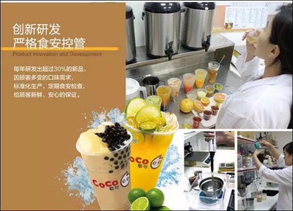 coco<a href=/listinfo-25-0.html target=_blank class=infotextkey>奶茶</a>加盟骗局大揭秘，coco<a href=/listinfo-25-0.html target=_blank class=infotextkey>奶茶</a>无店经营？