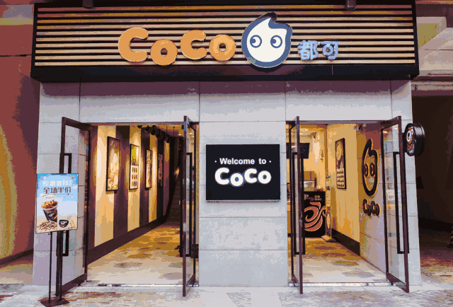 开一家coco<a href=/listinfo-25-0.html target=_blank class=infotextkey>奶茶</a>加盟费多少?低得超乎想象