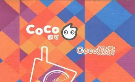 开一家coco<a href=/listinfo-25-0.html target=_blank class=infotextkey>奶茶</a>加盟费多少?低得超乎想象