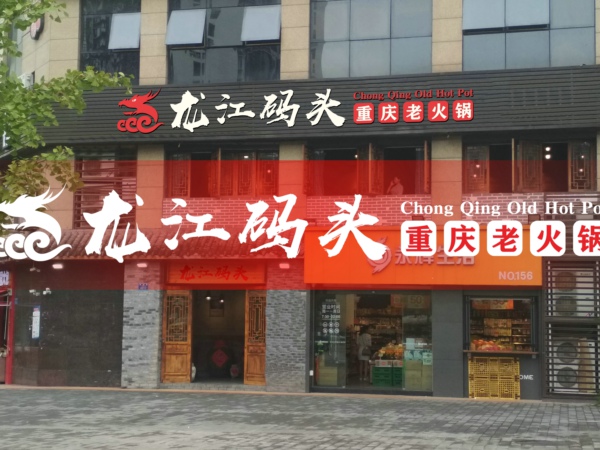 龙江码头(3).jpg