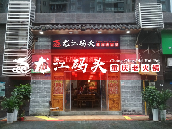 龙江码头(6).jpg