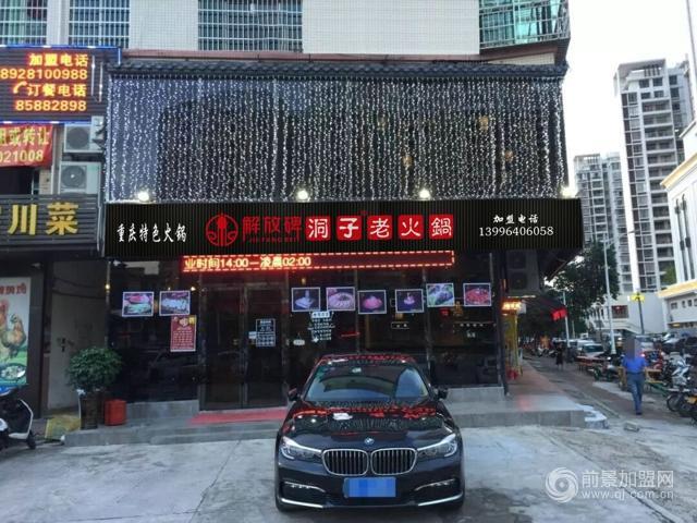 重庆哪家<a href=/listinfo-22-0.html target=_blank class=infotextkey>火锅</a>最好吃？这家解放碑洞子老<a href=/listinfo-22-0.html target=_blank class=infotextkey>火锅</a>拥有超高人气