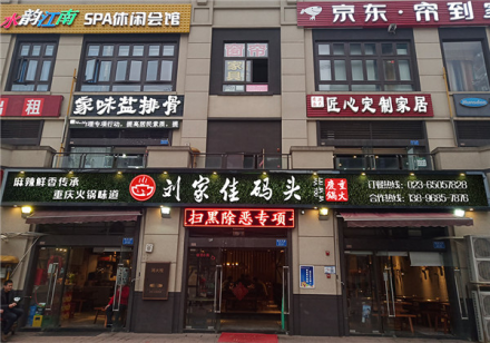 在湖南开<a href=/listinfo-22-0.html target=_blank class=infotextkey>火锅</a>店挣钱吗，回本快，赚钱快