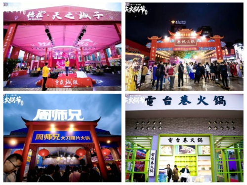 第十一届中国（重庆）<a href=/listinfo-22-0.html target=_blank class=infotextkey>火锅</a>节——麻辣重点邀你共享<a href=/listinfo-22-0.html target=_blank class=infotextkey>火锅</a>盛宴