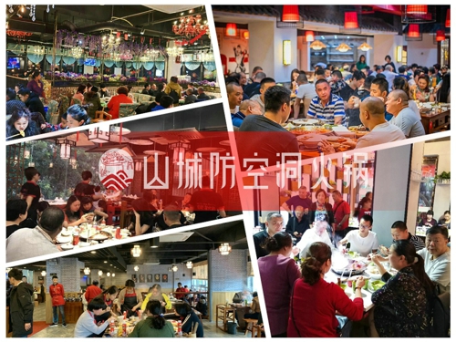  重庆<a href=/listinfo-22-0.html target=_blank class=infotextkey>火锅</a>加盟排名哪家好？山城防空洞开店成功率高达99.9%