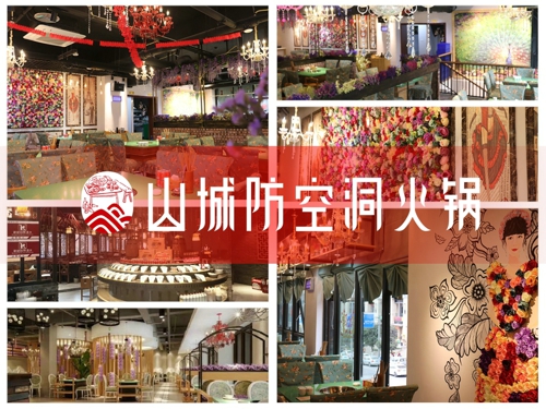 开一家重庆<a href=/listinfo-22-0.html target=_blank class=infotextkey>火锅</a>加盟店多少钱？这些费用分析创业者必看