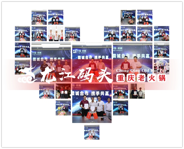 四川<a href=/listinfo-22-0.html target=_blank class=infotextkey>火锅</a>加盟哪家好？选这家，让你创业无忧