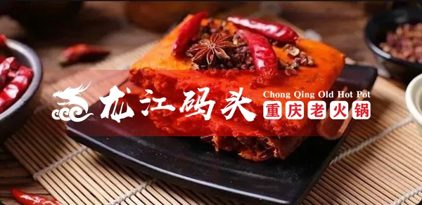四川<a href=/listinfo-22-0.html target=_blank class=infotextkey>火锅</a>加盟哪家好？选这家，让你创业无忧