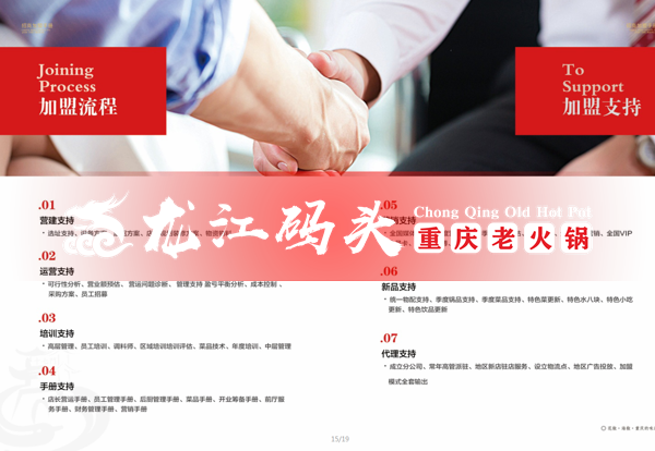 四川<a href=/listinfo-22-0.html target=_blank class=infotextkey>火锅</a>加盟哪家好？选这家，让你创业无忧