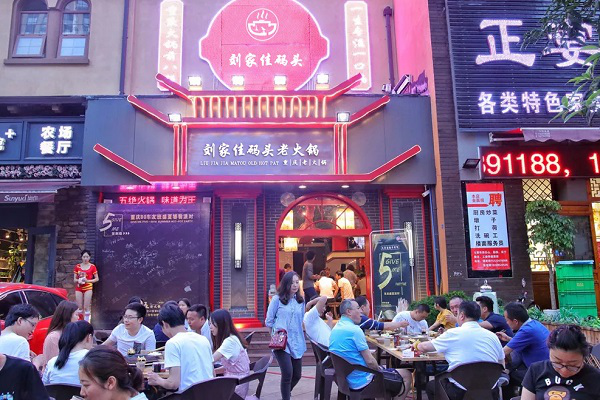 加盟<a href=/listinfo-22-0.html target=_blank class=infotextkey>火锅</a>店哪家强？创新的实力品牌