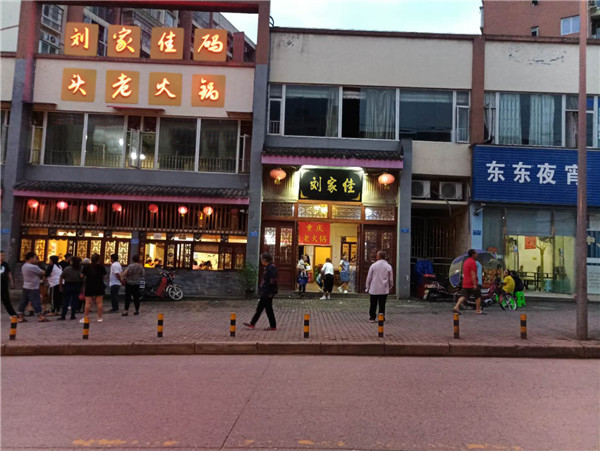 贵州在哪里适合开<a href=/listinfo-22-0.html target=_blank class=infotextkey>火锅</a>店，4大要点必须了解