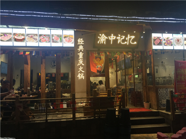 重庆<a href=/listinfo-22-0.html target=_blank class=infotextkey>火锅</a>底料厂家？这家自建原料种植和底料生产基地