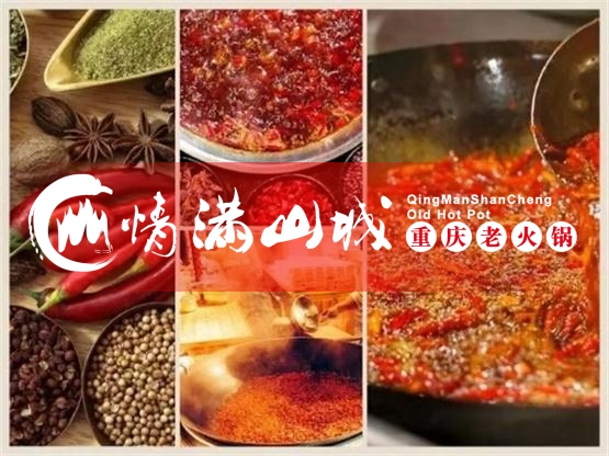 重庆<a href=/listinfo-22-0.html target=_blank class=infotextkey>火锅</a>连锁店加盟哪家好？仅凭借味道它就征服一大波人！