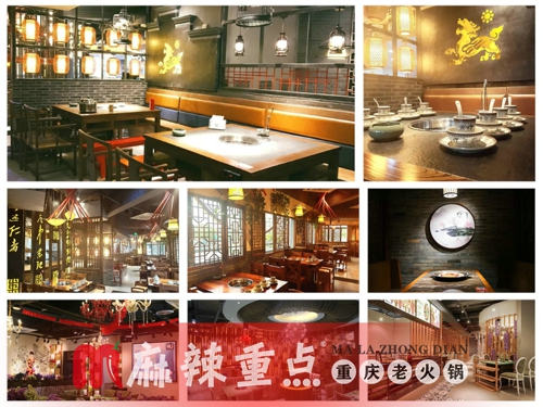 重庆特色<a href=/listinfo-22-0.html target=_blank class=infotextkey>火锅</a>店加盟，三招教你生意火爆