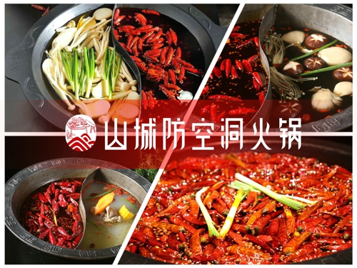 没有经验怎么开<a href=/listinfo-22-0.html target=_blank class=infotextkey>火锅</a>店？山城防空洞火爆经验大分享