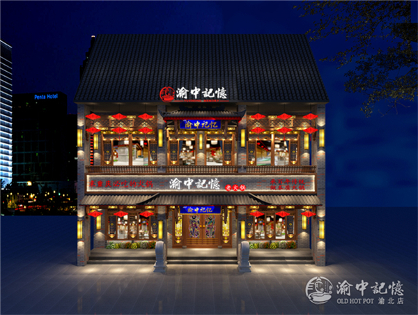 正宗重庆老<a href=/listinfo-22-0.html target=_blank class=infotextkey>火锅</a>加盟店？创业小白的优质上选