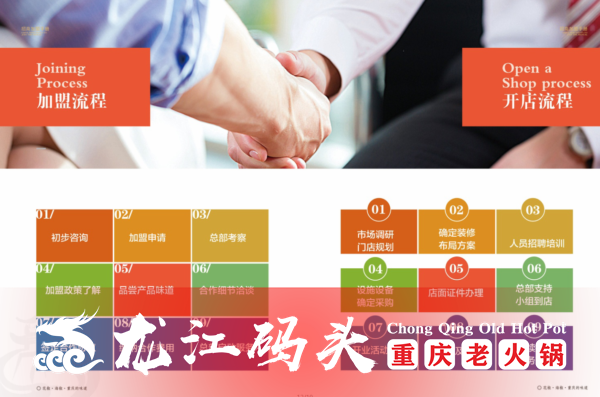 重庆九宫格<a href=/listinfo-22-0.html target=_blank class=infotextkey>火锅</a>加盟哪家好？加盟即享400多家开店经验