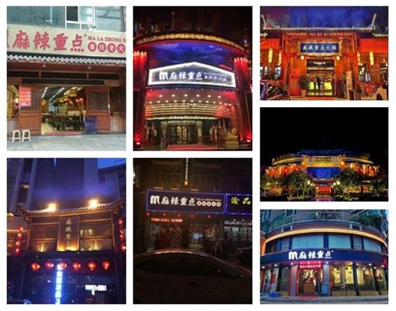 重庆<a href=/listinfo-22-0.html target=_blank class=infotextkey>火锅</a>加盟哪家好？麻辣重点老<a href=/listinfo-22-0.html target=_blank class=infotextkey>火锅</a>值得信赖
